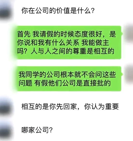 太爺爺去世 女子請假奔喪被老板懟：跟你啥關系？