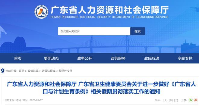 育兒假、護(hù)理假期間工資怎么算？廣東明確了