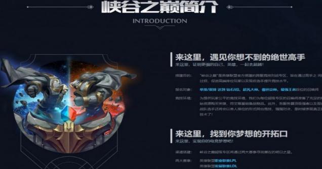 峽谷之巔要少一半人？LOL官方公布新規(guī)則，人臉識別才能登錄游戲