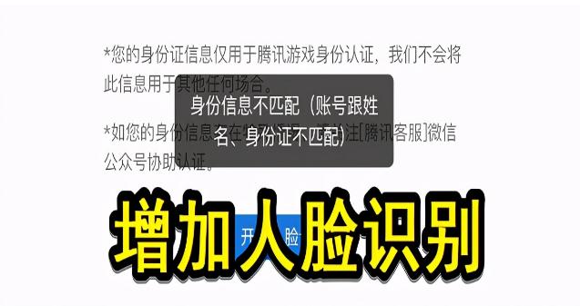 峽谷之巔要少一半人？LOL官方公布新規(guī)則，人臉識別才能登錄游戲
