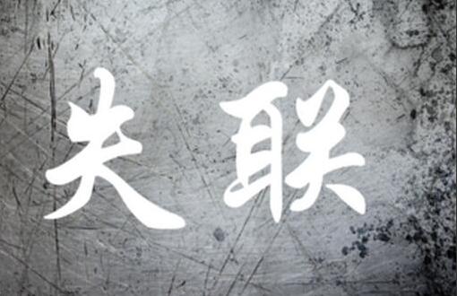 河南2男童蹊蹺失聯(lián) 近千人搜救無果 內(nèi)幕曝光簡直太意外了