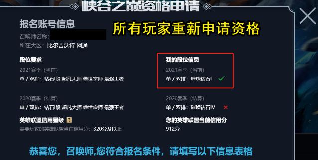峽谷之巔要少一半人？LOL官方公布新規(guī)則，人臉識別才能登錄游戲