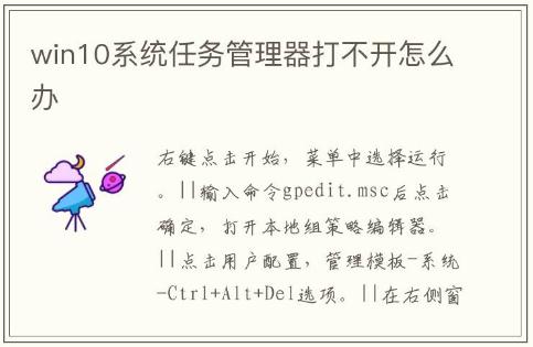 win10系統(tǒng)任務管理器打不開怎么辦
