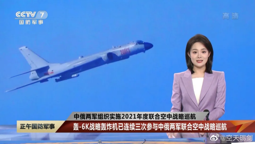 中俄這次聯(lián)合空中巡航有何不同？