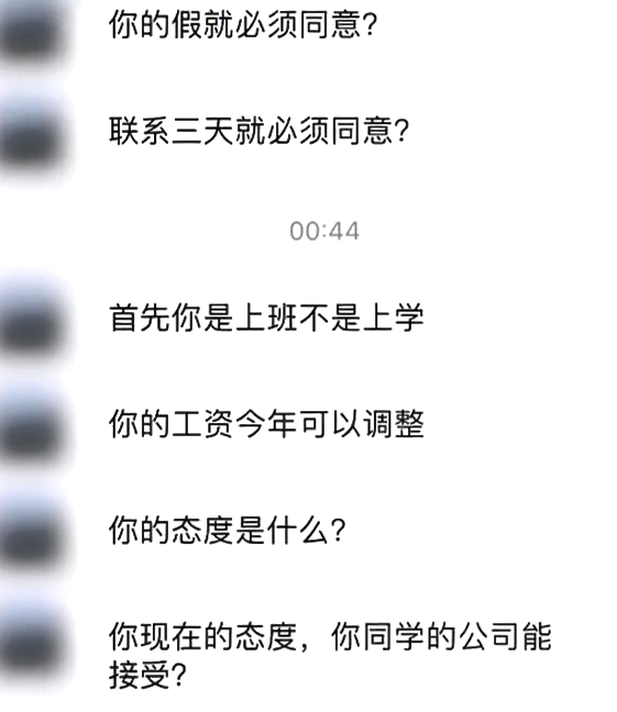 太爺爺去世 女子請假奔喪被老板懟：跟你啥關系？