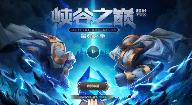 峽谷之巔要少一半人？LOL官方公布新規(guī)則，人臉識別才能登錄游戲