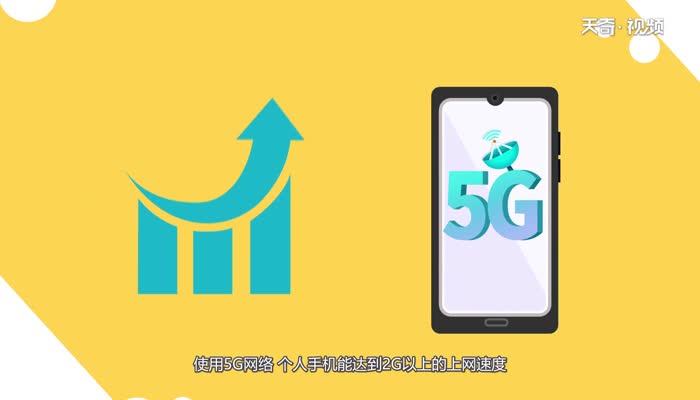 4G手機能用5G網絡嗎  4G手機能不能用5G網絡
