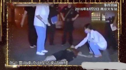 張?jiān)评讐嬇_事件是怎么回事?主要的原因就是喝醉了酒!