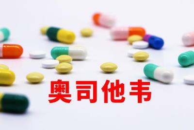 奧司他韋已降價至每片1元  流感“神藥”讓有的公司曾創造60億銷售神話