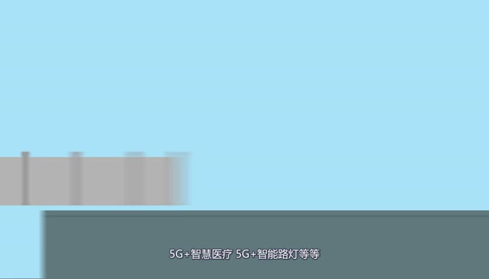 4G手機能用5G網絡嗎  4G手機能不能用5G網絡