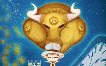 金牛座男生的性格特點(diǎn)介紹  76年金牛座男人性格是什么