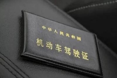 深圳機動車駕駛證換證手續(xù) 深圳機動車駕駛證換證手續(xù)辦理