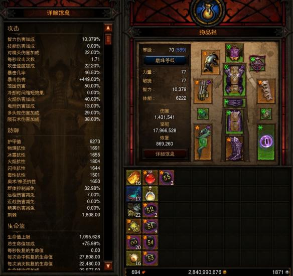 《暗黑破壞神3：奪魂之鐮》高層法爺build分享及具體配裝戰(zhàn)斗細節(jié)心得