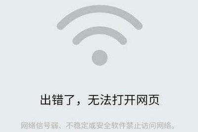 手機(jī)網(wǎng)站禁止訪問怎么解除
