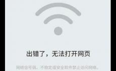 手機網(wǎng)站禁止訪問怎么解除