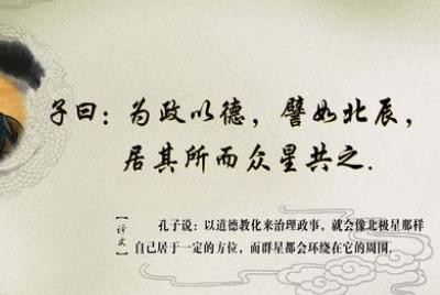 孔子關于教學的語錄