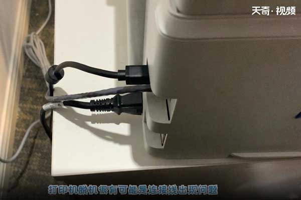 打印機脫機狀態(tài)怎么解除 怎么解除打印機脫機狀態(tài)