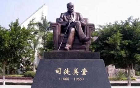 司徒美堂簡(jiǎn)介資料