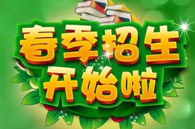 廈門海滄區(qū)2023年秋季幼兒園招生 報名時間
