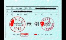 深圳本市生源大中專院校學(xué)生恢復(fù)戶口的條件和材料