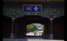 山西晉祠是用來紀(jì)念什么的（山西晉祠是用來紀(jì)念誰的）