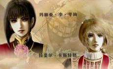 大航海時(shí)代4攻略（快速賺錢攻略）