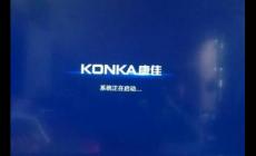 電視機開不了機是什么原因？電視機開不了機解決方法
