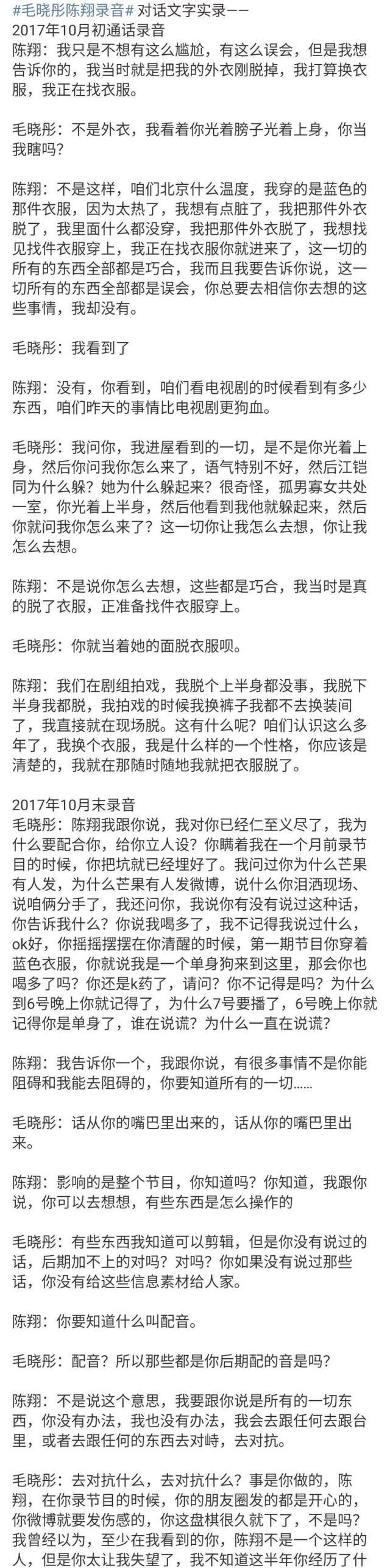 江鎧同陳翔擠痘痘事件是怎么回事 江鎧同陳翔電梯事件始末起因經過結果來龍去脈