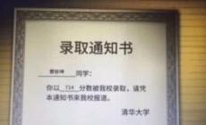 蔡徐坤高考多少分？高考分?jǐn)?shù)714分是真是假？