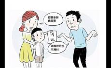離婚后如何爭(zhēng)取到孩子撫養(yǎng)費(fèi)？離婚后如何爭(zhēng)取到孩子撫養(yǎng)費(fèi)呢？