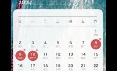2024端午節(jié)高速免費(fèi)嗎？2024端午節(jié)上海限行嗎？
