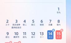 2024年中秋節(jié)是幾月幾號?今年中秋節(jié)是幾月幾號?