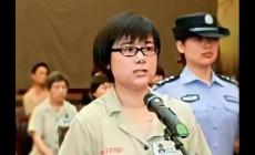 “億萬(wàn)富姐”吳英丈夫被判重婚罪 怎么回事？