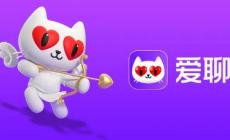 愛聊APP是正規(guī)平臺嗎安全嗎？帶您了解！