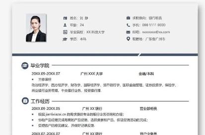 個人簡歷模板電子版可填寫 - m.daydaytc.com
