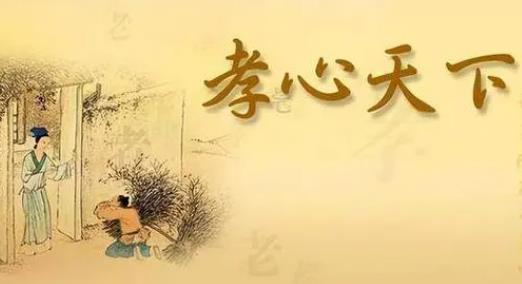 中國古代人物孝敬父母的感人故事 - m.daydaytc.com