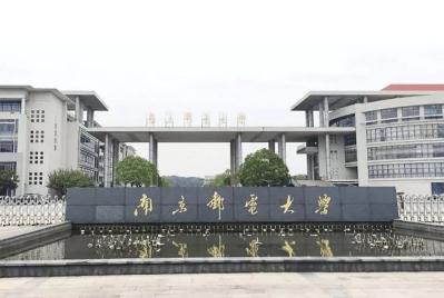 南京郵電大學是211大學嗎 - m.daydaytc.com