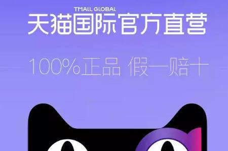 天貓國際官方直營是正品嗎 - m.daydaytc.com