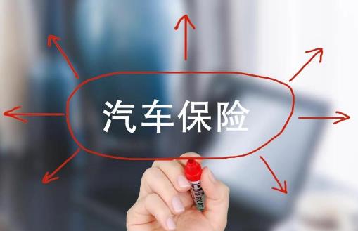 汽車保險沒及時續保會有什么后果 - m.daydaytc.com