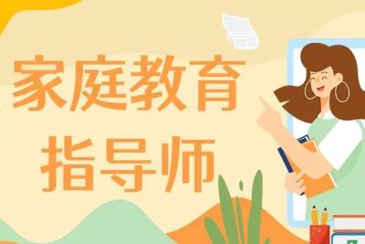 家庭教育指導師國家認可嗎 - m.daydaytc.com