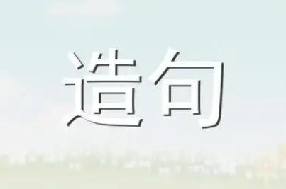 火石是什么意思，用火石造句50句 - m.daydaytc.com
