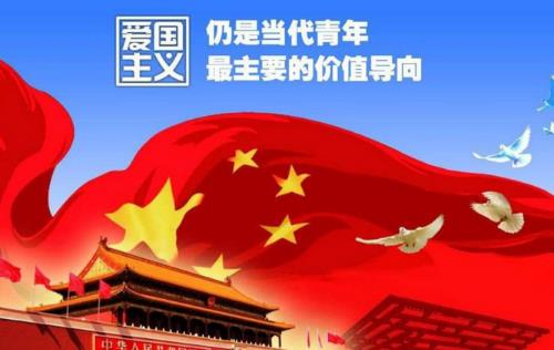 愛國主義是中華民族精神的核心  -  m.daydaytc.com