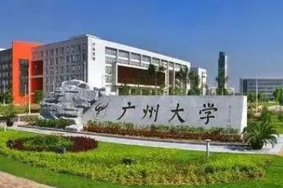 廣州大學是一本嗎（廣州大學是一本還是二本） - m.daydaytc.com