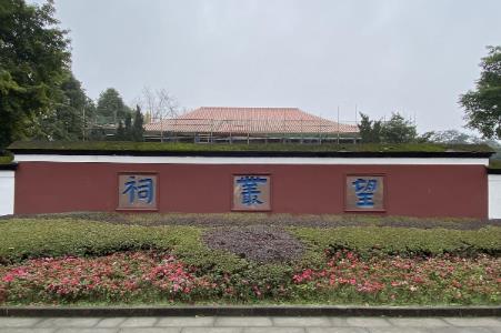 成都旅游:<a href=/lvyou/f95aed840f7ae18ee4cc69d0760998bb.html target=_blank class=infotextkey>望叢祠</a>要門票嗎 - m.daydaytc.com