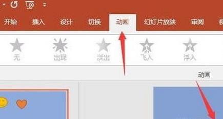 ppt如何關閉所有動畫？ - m.daydaytc.com