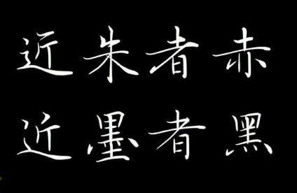 近朱者赤是夸人的嗎（近朱者赤近墨者黑是什么意思）- m.daydaytc.com