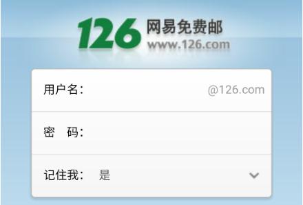 126郵箱登錄入口官網(wǎng)地址是什么（126郵箱登錄入口） - m.daydaytc.com