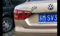 蘇s是哪里的車(chē)牌？