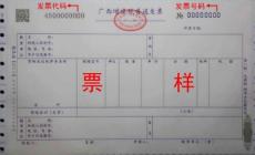 出差報(bào)銷開專票還是普票哪個(gè)好呢？