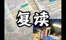 北京高考復(fù)讀生扣分嗎現(xiàn)在還有嗎?